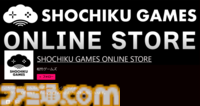 『MiSide : ミサイド』『ヨグ=ソトースの庭』の公式グッズが販売。松竹ゲームズ初のECストア“SHOCHIKU GAMES ONLINE STORE”がオープン