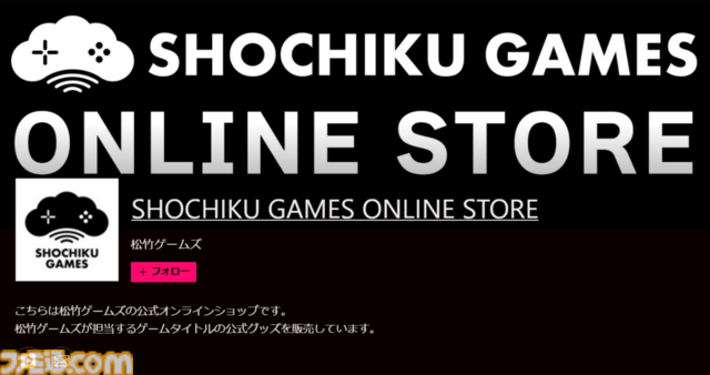 『MiSide : ミサイド』『ヨグ=ソトースの庭』の公式グッズが販売。松竹ゲームズ初のECストア“SHOCHIKU GAMES ONLINE STORE”がオープン