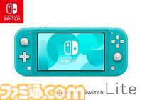 Nintendo Switch Liteが発売された日。小型化・軽量化が図られた携帯モード専用のゲーム機。上下左右の操作が十字ボタンに変更されていたのがポイント【今日は何の日？】