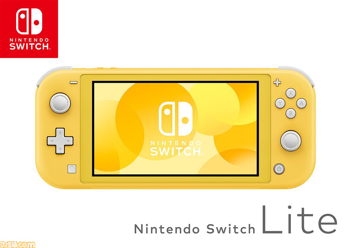 Nintendo Switch Liteが発売された日。小型化・軽量化が図られた