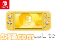 Nintendo Switch Liteが発売された日。小型化・軽量化が図られた携帯モード専用のゲーム機。上下左右の操作が十字ボタンに変更されていたのがポイント【今日は何の日？】