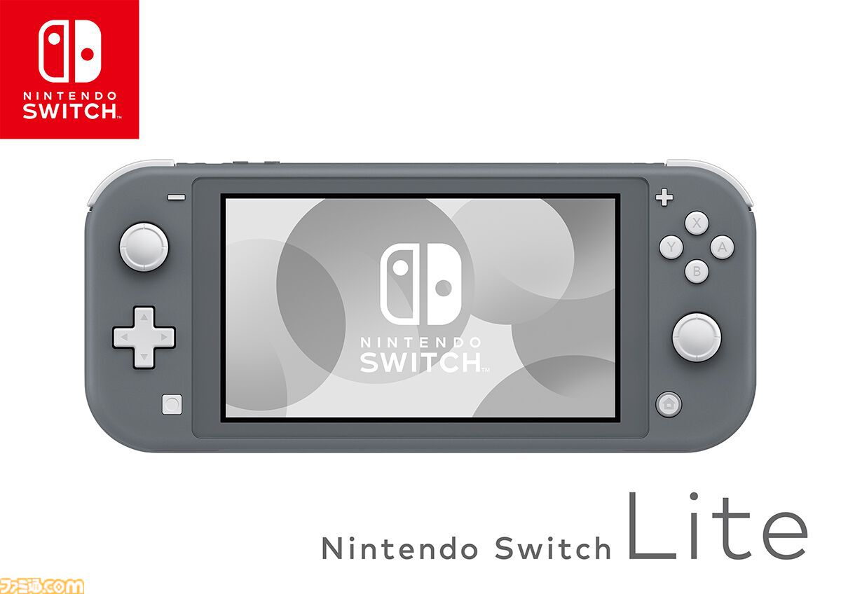 Nintendo Switch Liteが発売された日。小型化・軽量化が図られた