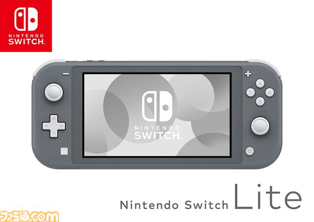 Nintendo Switch Liteが発売された日。小型化・軽量化が図られた携帯モード専用のゲーム機。上下左右の操作が十字ボタンに変更されていたのがポイント【今日は何の日？】