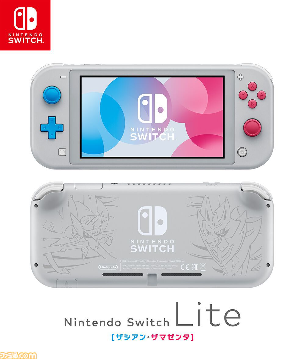 画像ページ (5/6) Nintendo Switch Liteが発売された日。小型化