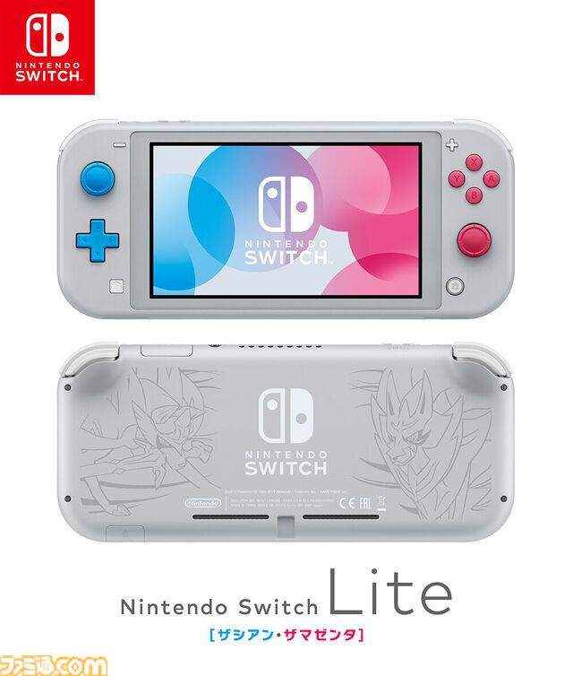Nintendo Switch Liteが発売された日。小型化・軽量化が図られた携帯モード専用のゲーム機。上下左右の操作が十字ボタンに変更されていたのがポイント【今日は何の日？】