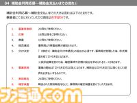 海外展開を目指すインディーゲームデベロッパーに朗報！　VIPOによる開発やプロモーション費用を負担してくれる“JLOX補助金”に迫る