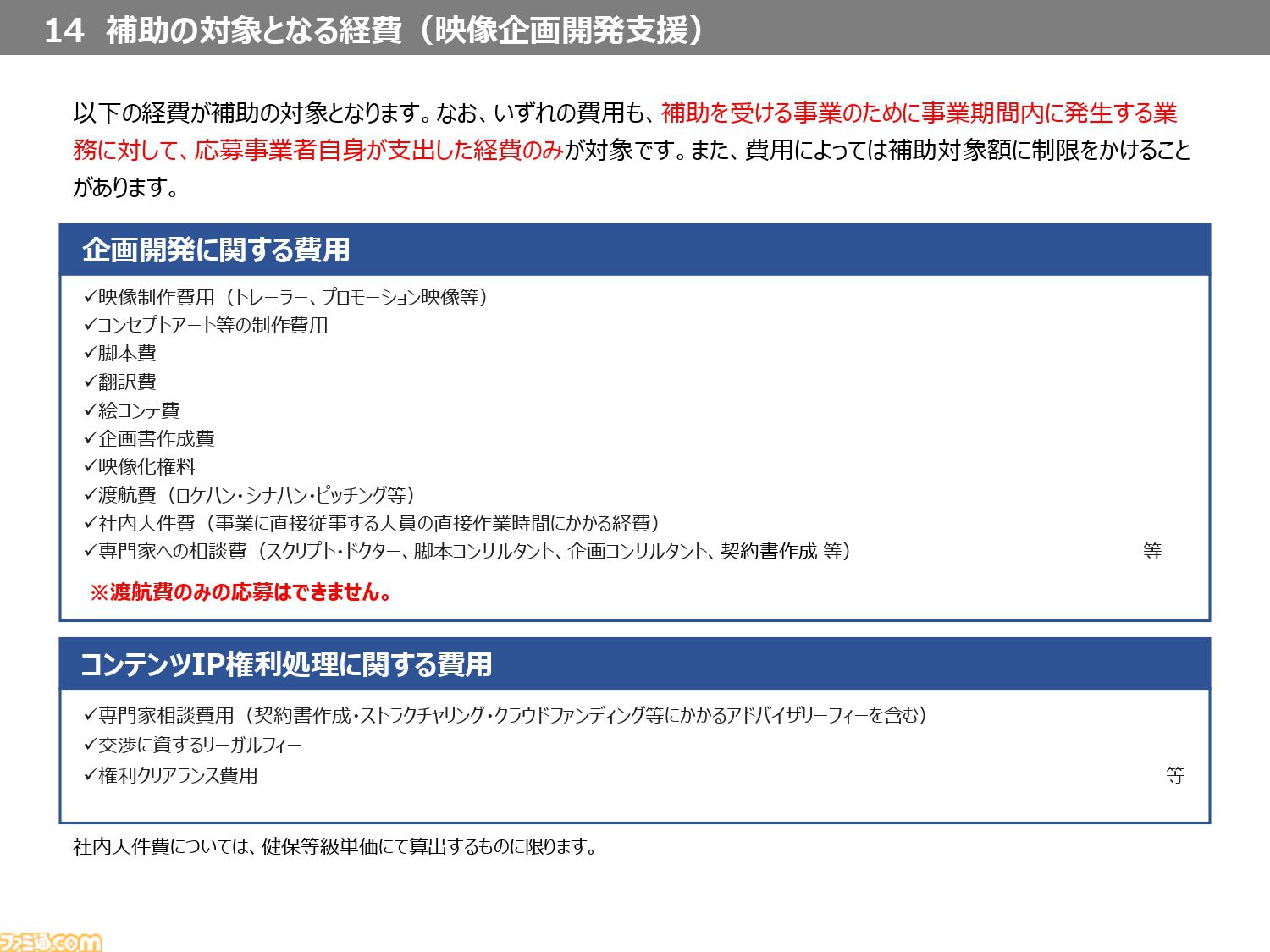 海外展開を目指すインディーゲームデベロッパーに朗報！　VIPOによる開発やプロモーション費用を負担してくれる“JLOX補助金”に迫る