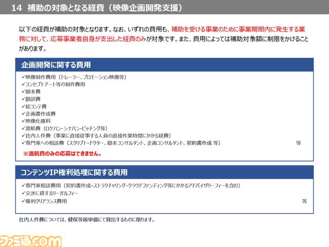 海外展開を目指すインディーゲームデベロッパーに朗報！　VIPOによる開発やプロモーション費用を負担してくれる“JLOX補助金”に迫る