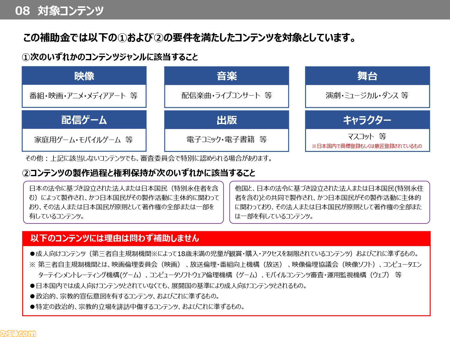 海外展開を目指すインディーゲームデベロッパーに朗報！　VIPOによる開発やプロモーション費用を負担してくれる“JLOX補助金”に迫る