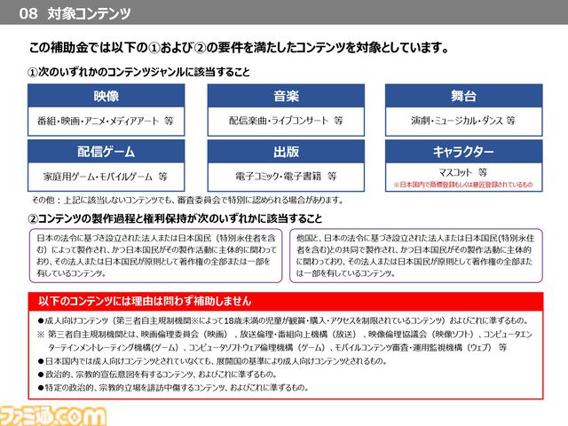 海外展開を目指すインディーゲームデベロッパーに朗報！　VIPOによる開発やプロモーション費用を負担してくれる“JLOX補助金”に迫る