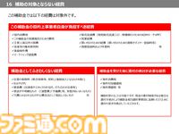 海外展開を目指すインディーゲームデベロッパーに朗報！　VIPOによる開発やプロモーション費用を負担してくれる“JLOX補助金”に迫る