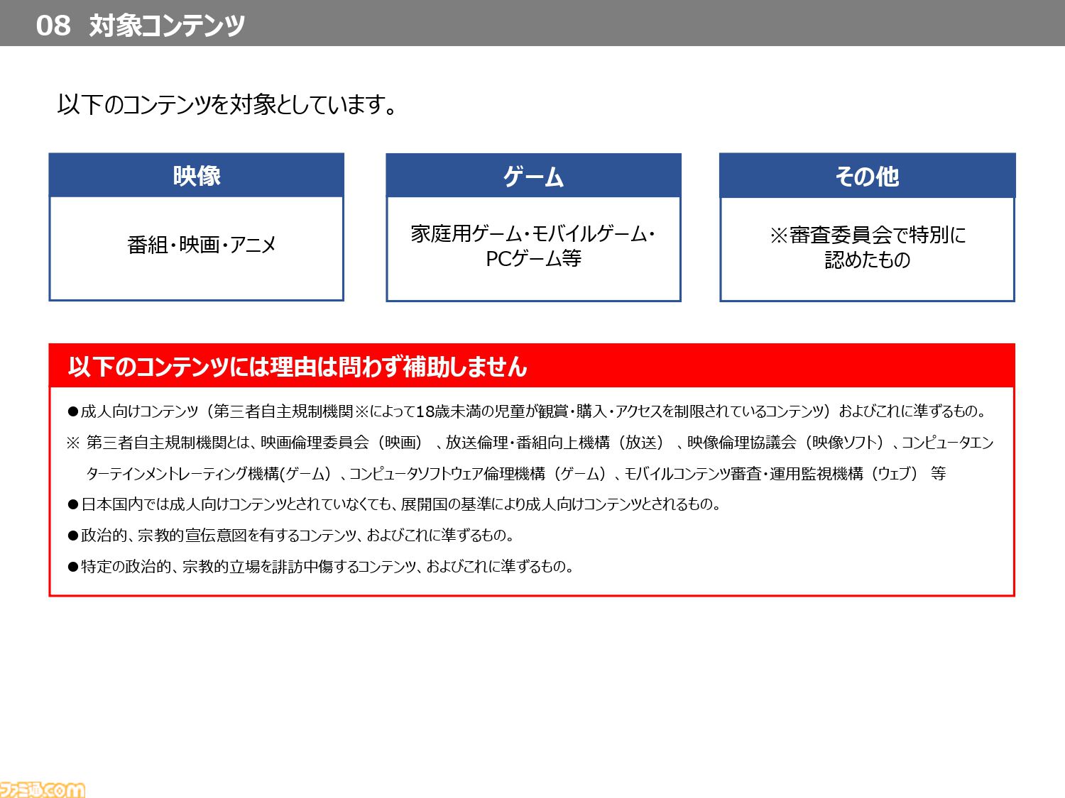 海外展開を目指すインディーゲームデベロッパーに朗報！　VIPOによる開発やプロモーション費用を負担してくれる“JLOX補助金”に迫る