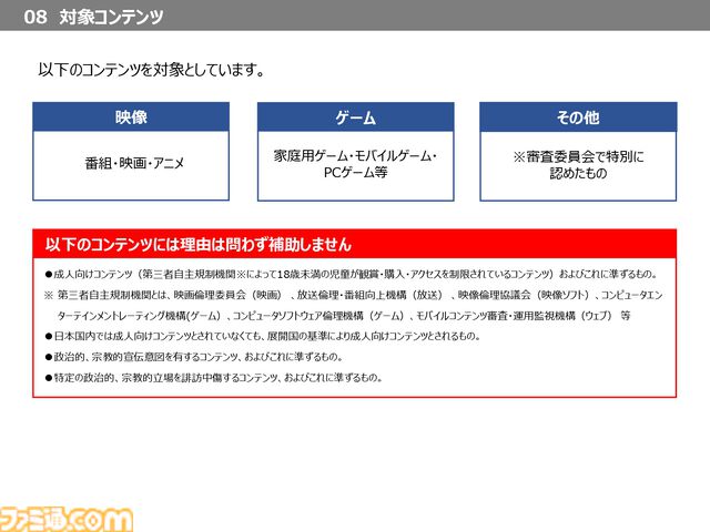 海外展開を目指すインディーゲームデベロッパーに朗報！　VIPOによる開発やプロモーション費用を負担してくれる“JLOX補助金”に迫る
