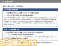 海外展開を目指すインディーゲームデベロッパーに朗報！　VIPOによる開発やプロモーション費用を負担してくれる“JLOX補助金”に迫る