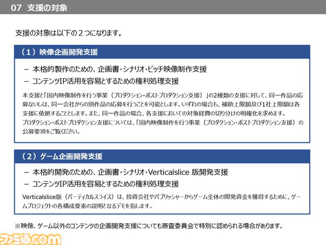 海外展開を目指すインディーゲームデベロッパーに朗報！　VIPOによる開発やプロモーション費用を負担してくれる“JLOX補助金”に迫る