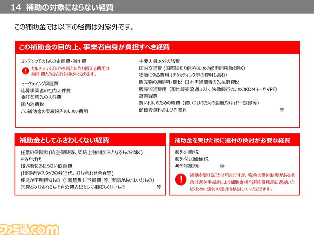海外展開を目指すインディーゲームデベロッパーに朗報！　VIPOによる開発やプロモーション費用を負担してくれる“JLOX補助金”に迫る
