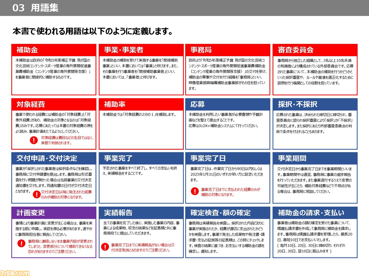 海外展開を目指すインディーゲームデベロッパーに朗報！　VIPOによる開発やプロモーション費用を負担してくれる“JLOX補助金”に迫る