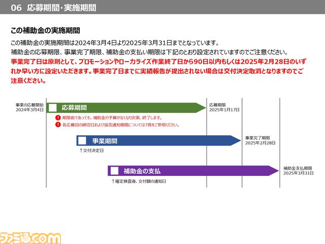 海外展開を目指すインディーゲームデベロッパーに朗報！　VIPOによる開発やプロモーション費用を負担してくれる“JLOX補助金”に迫る
