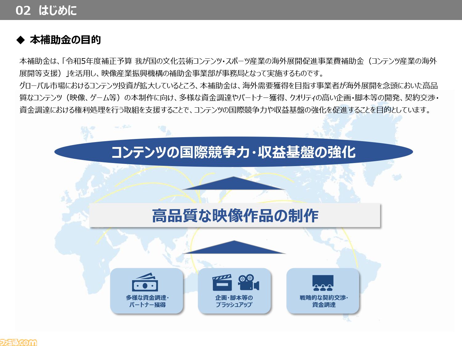 海外展開を目指すインディーゲームデベロッパーに朗報！　VIPOによる開発やプロモーション費用を負担してくれる“JLOX補助金”に迫る