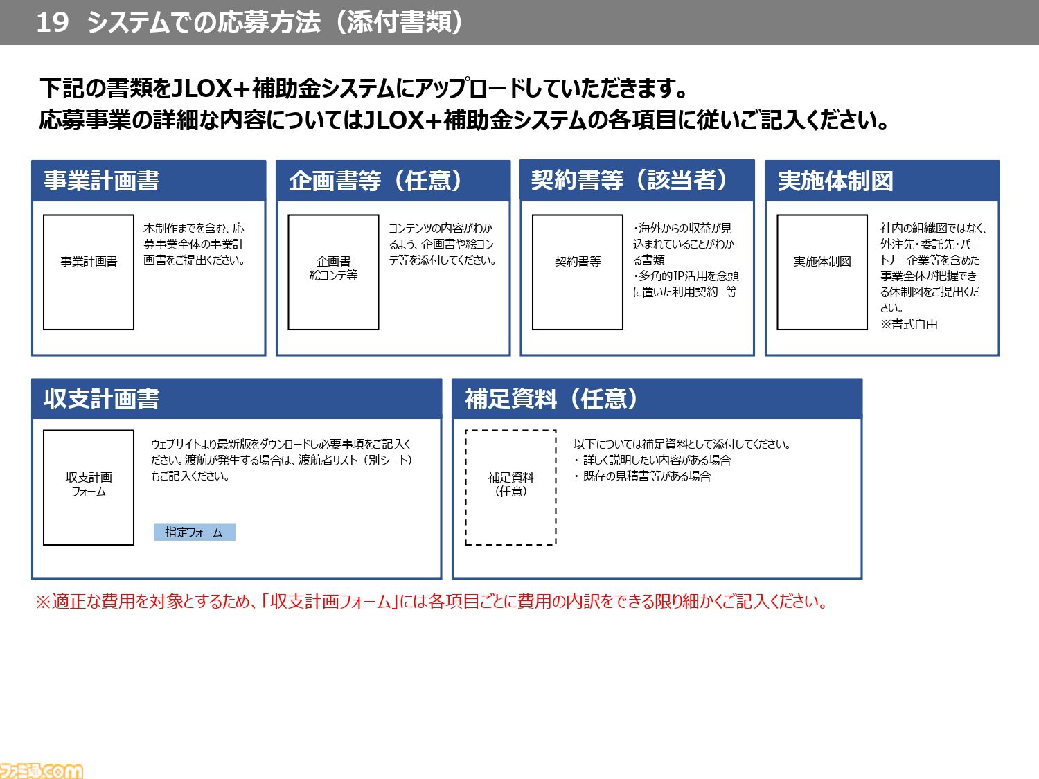 海外展開を目指すインディーゲームデベロッパーに朗報！　VIPOによる開発やプロモーション費用を負担してくれる“JLOX補助金”に迫る