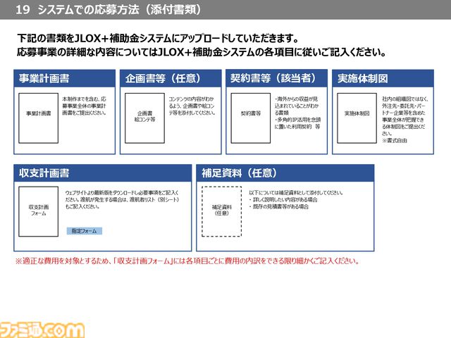 海外展開を目指すインディーゲームデベロッパーに朗報！　VIPOによる開発やプロモーション費用を負担してくれる“JLOX補助金”に迫る
