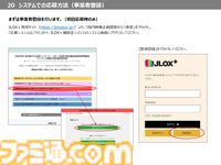 海外展開を目指すインディーゲームデベロッパーに朗報！　VIPOによる開発やプロモーション費用を負担してくれる“JLOX補助金”に迫る