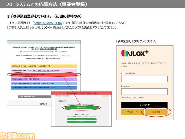海外展開を目指すインディーゲームデベロッパーに朗報！　VIPOによる開発やプロモーション費用を負担してくれる“JLOX補助金”に迫る