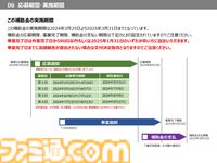 海外展開を目指すインディーゲームデベロッパーに朗報！　VIPOによる開発やプロモーション費用を負担してくれる“JLOX補助金”に迫る