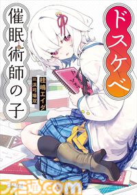 Kindleで『マケイン』『俺ガイル』『友崎くん』『妹さえ』『変サラ』『グリッドマン ユニバース』など小学館のラノベが最大50％ポイント還元中