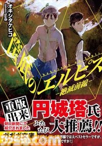 Kindleで『マケイン』『俺ガイル』『友崎くん』『妹さえ』『変サラ』『グリッドマン ユニバース』など小学館のラノベが最大50％ポイント還元中