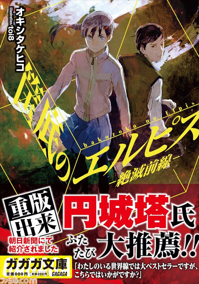 Kindleで『マケイン』『俺ガイル』『友崎くん』『妹さえ』『変サラ』『グリッドマン ユニバース』など小学館のラノベが最大50％ポイント還元中
