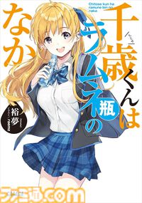 Kindleで『マケイン』『俺ガイル』『友崎くん』『妹さえ』『変サラ』『グリッドマン ユニバース』など小学館のラノベが最大50％ポイント還元中