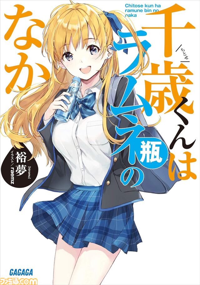 Kindleで『マケイン』『俺ガイル』『友崎くん』『妹さえ』『変サラ』『グリッドマン ユニバース』など小学館のラノベが最大50％ポイント還元中