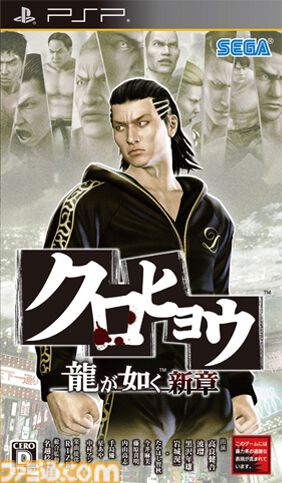 右京龍也 クロヒョウ 龍が如く新章』15周年。“暴力”をテーマに、不良少年