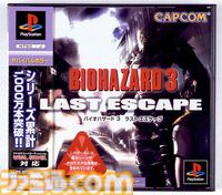 『バイオハザード3 ラストエスケープ』が発売された日。執拗にプレイヤーを追ってくる“追跡者”が恐ろしかった。『バイオ2』と並行した時間軸の裏側をジルの視点で描く【今日は何の日？】