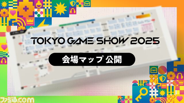 【東京ゲームショウ2025】全体会場マップ公開。現地を訪れる際はチェックをお忘れなく。新たな募⾦プロジェクト“GAME with YOU 募⾦”も発表【TGS2025】