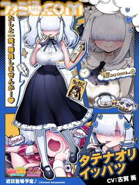 『麻雀ファイトガール』新キャラはメカクレ漫画家の“タテナオリ・イッパツ”。壱高に後輩ガール参戦。センの親族？