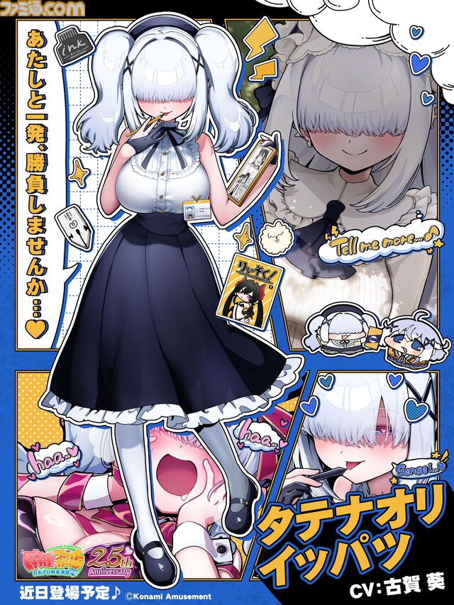 『麻雀ファイトガール』新キャラはメカクレ漫画家の“タテナオリ・イッパツ”。壱高に後輩ガール参戦。センの親族？