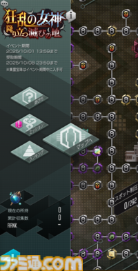 『D2メガテン』“妖鳥 ネヴァン”の詳細なスキルやステータスと東京奪還イベント“狂乱の女神降り立つ滅びの地”の概要をチェック！