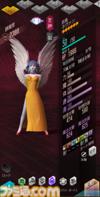 『D2メガテン』“妖鳥 ネヴァン”の詳細なスキルやステータスと東京奪還イベント“狂乱の女神降り立つ滅びの地”の概要をチェック！