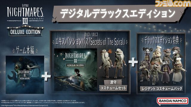 『リトルナイトメア3』体験版が本日（9/17）配信開始。マルチプレイにも対応。TGS2025での試遊整理券情報や配布グッズ、コラボフードなど出展情報も公開
