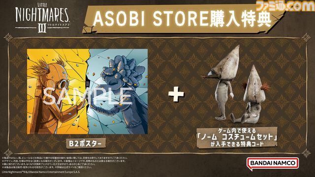 『リトルナイトメア3』体験版が本日（9/17）配信開始。マルチプレイにも対応。TGS2025での試遊整理券情報や配布グッズ、コラボフードなど出展情報も公開