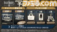 『リトルナイトメア3』体験版が本日（9/17）配信開始。マルチプレイにも対応。TGS2025での試遊整理券情報や配布グッズ、コラボフードなど出展情報も公開