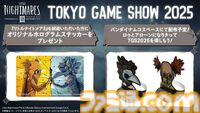 『リトルナイトメア3』体験版が本日（9/17）配信開始。マルチプレイにも対応。TGS2025での試遊整理券情報や配布グッズ、コラボフードなど出展情報も公開
