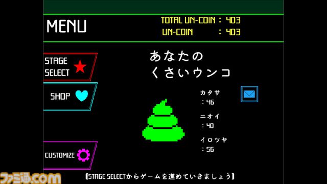 『ウンコテクニカ』ウンコを便器に導くシンプルゲーム。感動ストーリーや魅力的なキャラは一切なし。硬派な高難度ウンコアクション体験版が配信