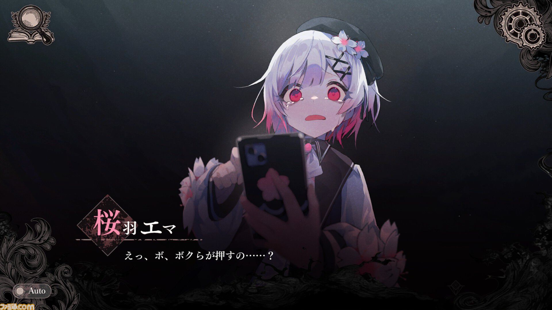 桜羽エマ 魔法少女ノ魔女裁判クラウドファンディング（CF）リターン