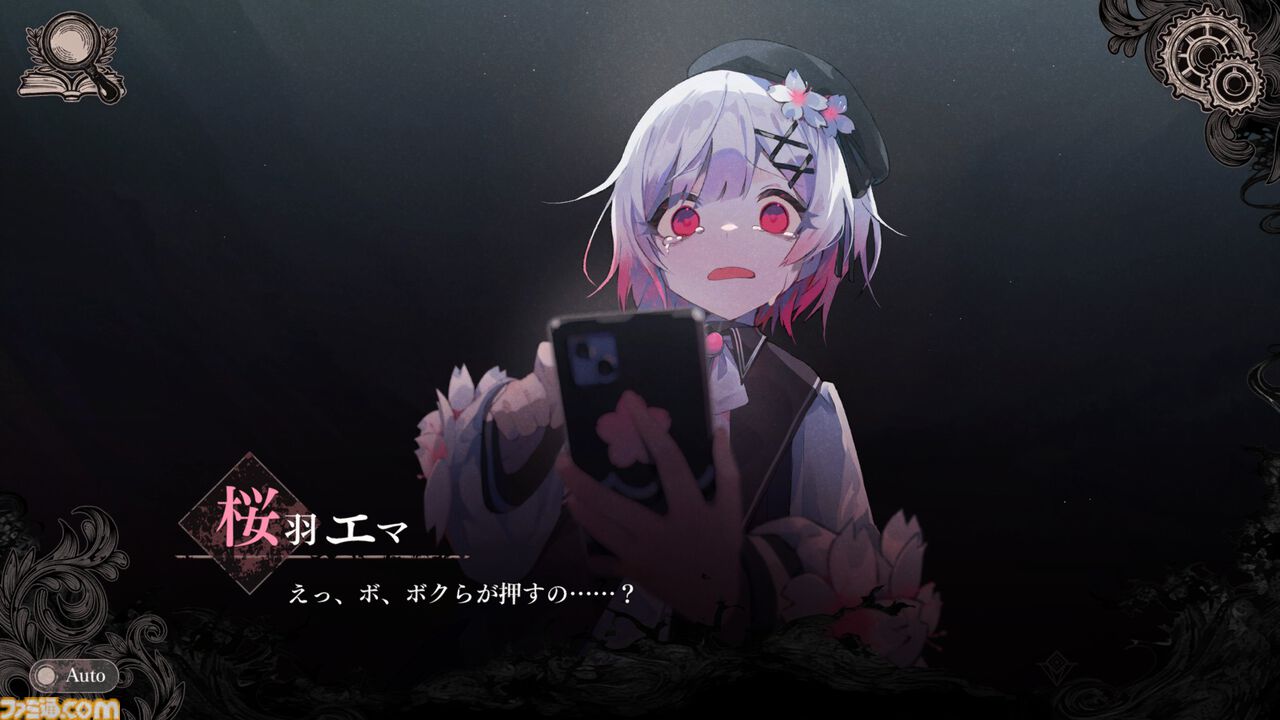 画像ページ (5/23) 『魔法少女ノ魔女裁判』畑俊行プロデューサー＆桜羽 