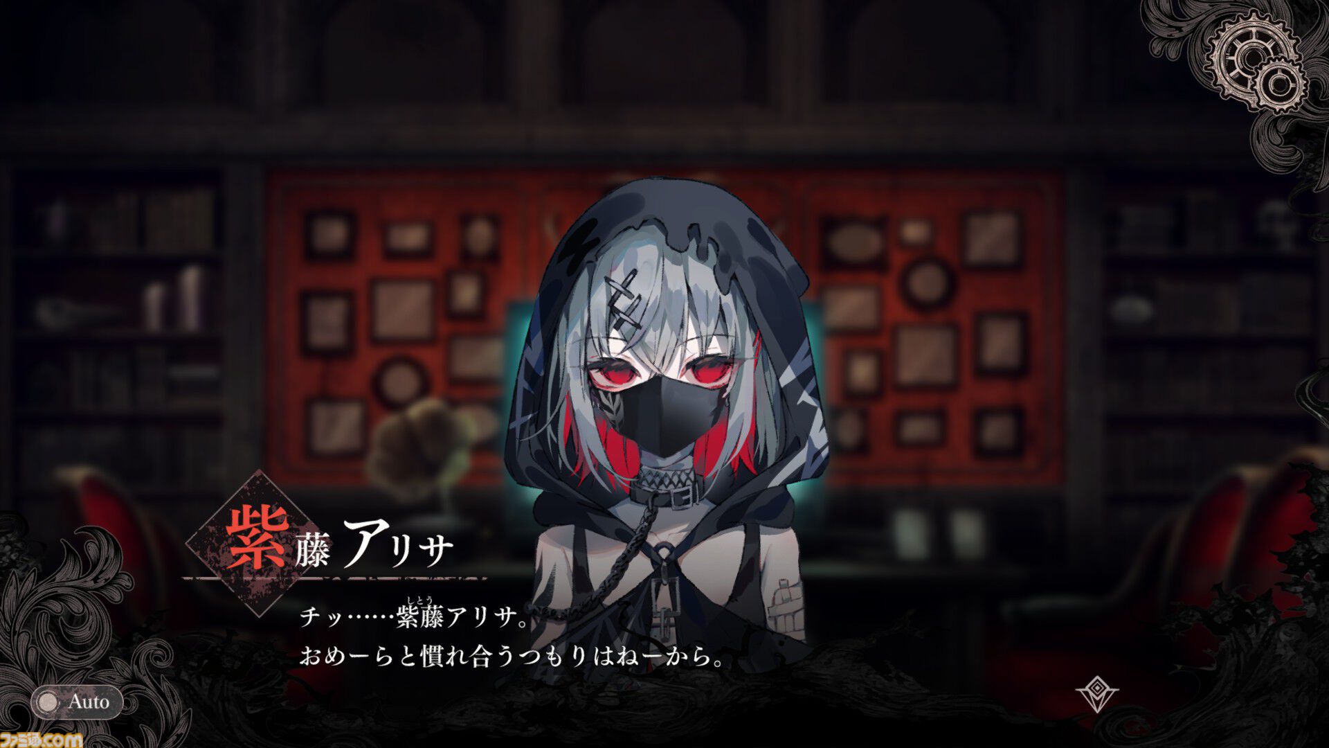 画像ページ (16/23) 『魔法少女ノ魔女裁判』畑俊行プロデューサー＆桜