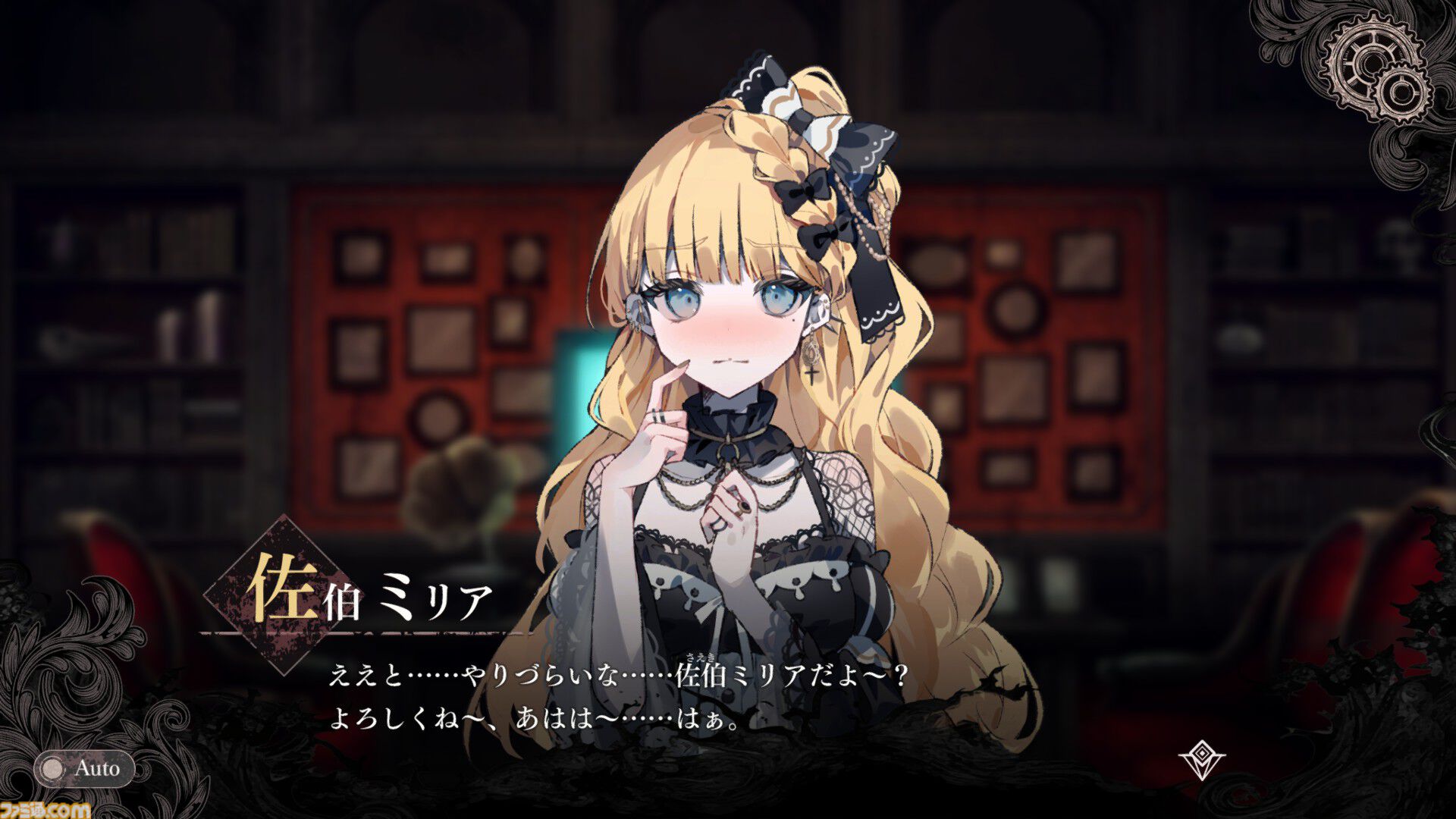 画像ページ (13/23) 『魔法少女ノ魔女裁判』畑俊行プロデューサー＆桜