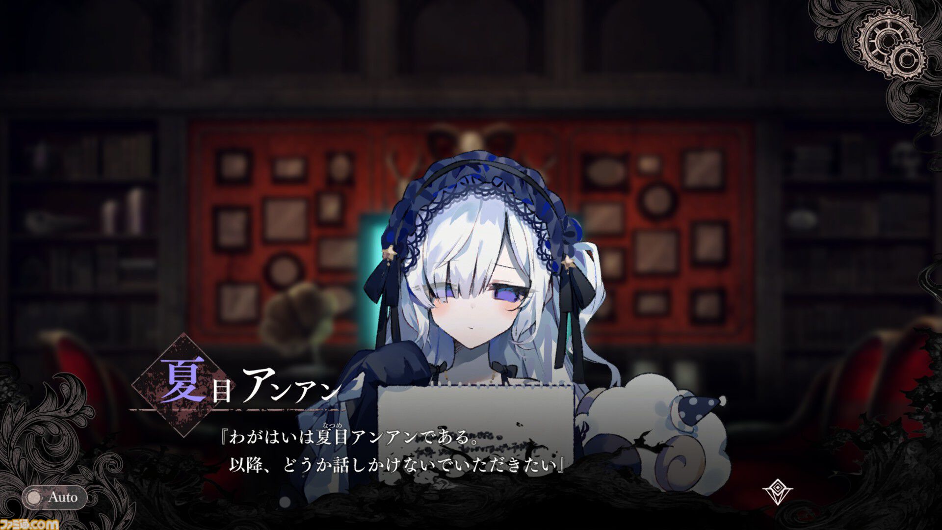 魔法少女ノ魔女裁判』畑俊行プロデューサー＆桜羽エマ役・三木谷奈々